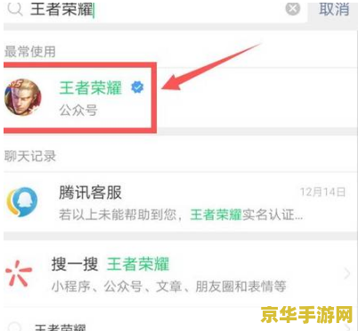 王者荣耀里怎么更改实名 王者荣耀实名认证修改指南