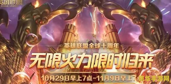 英雄联盟这两天有无限火力吗 英雄联盟近期无限火力模式分析