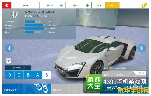 狂野飙车小游戏 狂野飙车：极速挑战