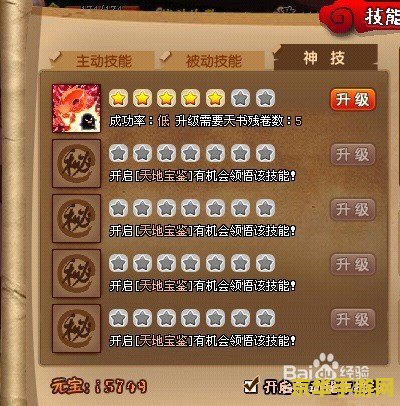 大乐斗2神技升级技巧 大乐斗2神技升级全攻略：技巧与策略深度解析