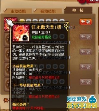 大乐斗2神技升级技巧 大乐斗2神技升级全攻略：技巧与策略深度解析