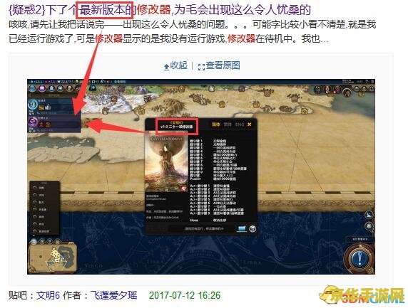 文明6修改器 文明6修改器：深度解析与游戏策略探讨