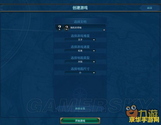 文明6修改器 文明6修改器：深度解析与游戏策略探讨