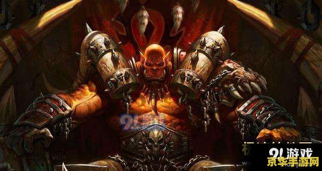 魔兽世界副本重置 魔兽世界副本重置：攻略与策略深度解析