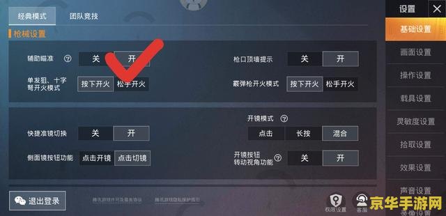 和平精英怎么改性别 和平精英：轻松修改性别，个性化角色新体验