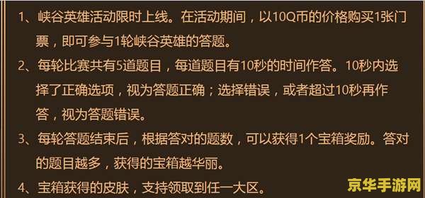 英雄联盟解封知识答题题库 英雄联盟解封知识答题题库