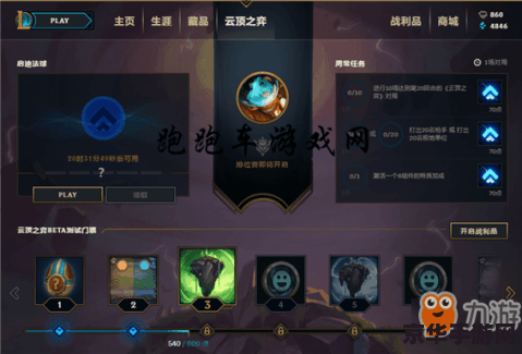 英雄联盟云顶之弈手游版 英雄联盟云顶之弈手游版：策略与运气的巅峰对决