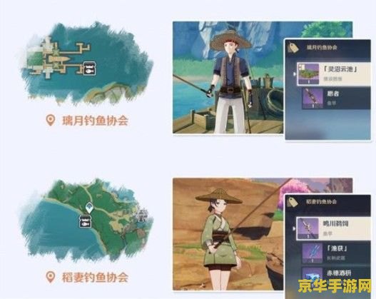 原神鱼饵在哪合成配方 原神攻略：鱼饵合成地点与配方全解析