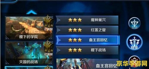 王者荣耀 王宫的回忆怎么过 王者荣耀攻略：如何顺利通关王宫的回忆