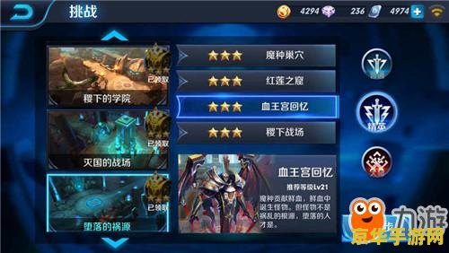 王者荣耀 王宫的回忆怎么过 王者荣耀攻略：如何顺利通关王宫的回忆