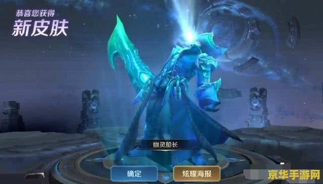 王者荣耀曹操的幽灵船长怎么买 王者荣耀攻略：如何购买曹操的幽灵船长皮肤