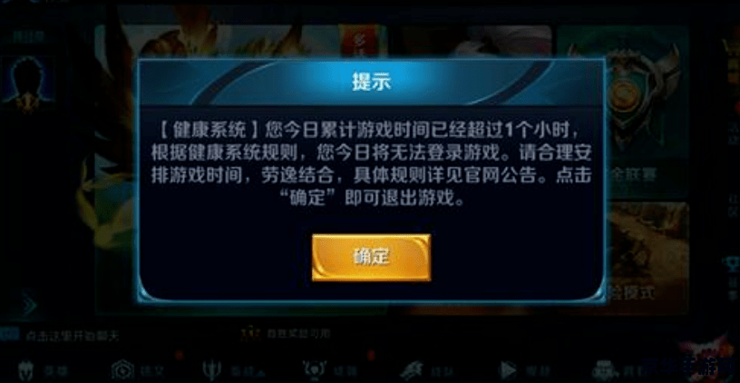 王者荣耀防沉迷禁赛怎么解除 王者荣耀防沉迷禁赛解除攻略