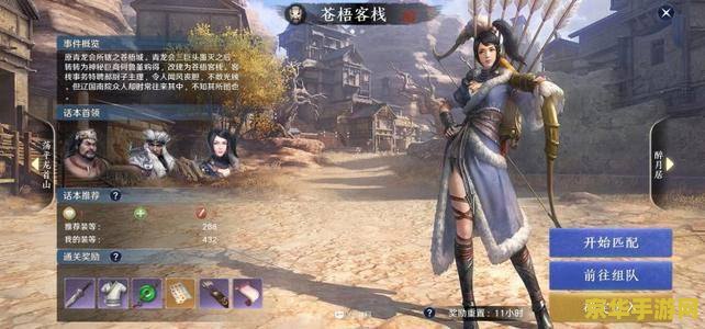 天涯明月刀37 天涯明月刀37：江湖风云再起