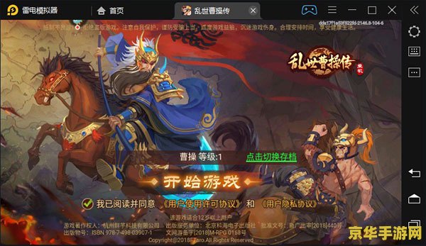 曹操传豪华版 曹操传：乱世豪杰豪华版