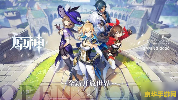 新手怎么玩原神 新手入门指南：玩转原神世界的秘诀