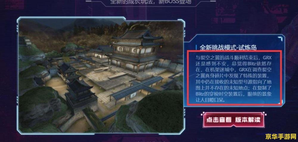 穿越火线穿墙 穿越火线：穿墙技巧与策略深度解析