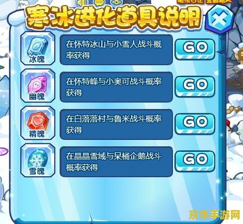 洛克王国嗜血寒冰 洛克王国：嗜血寒冰之冒险之旅