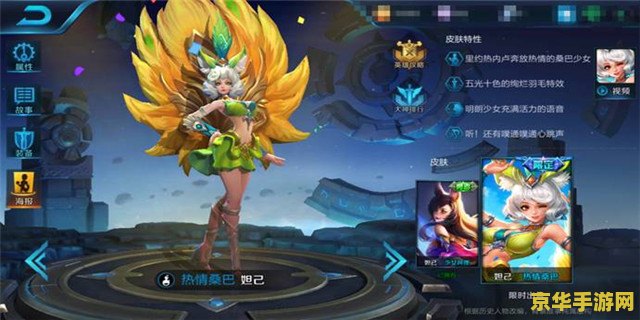王者荣耀手机版本妲己怎么玩 王者荣耀手机版：妲己玩法攻略与深度解析