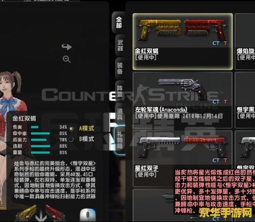 csol恒宇双星 csol恒宇双星：探索射击游戏的极致体验