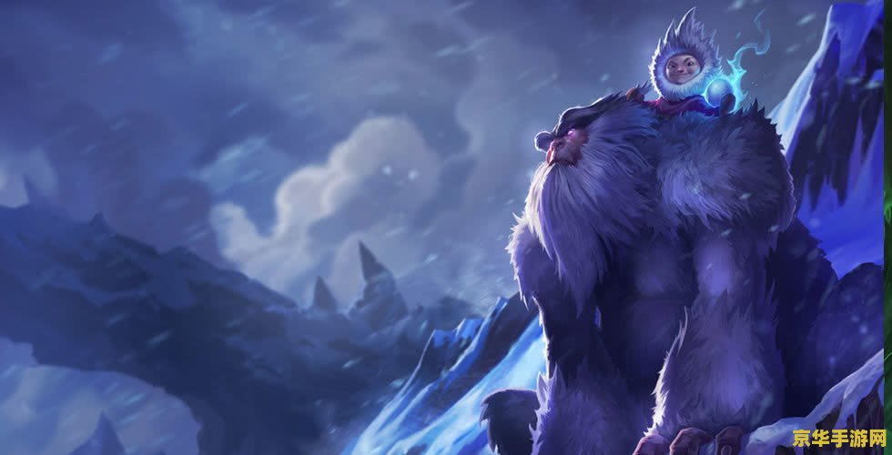 lol雪人骑士 LOL雪人骑士：冰雪世界的征服者