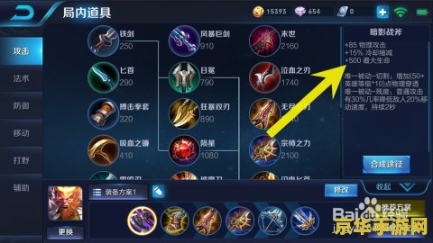 王者荣耀s9孙悟空怎么玩 王者荣耀S9孙悟空玩法攻略：掌握核心技能，轻松上分