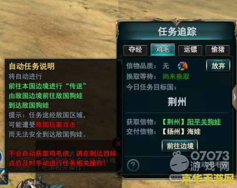 御龙在天国战怎么打 御龙在天国战攻略：策略与技巧解析