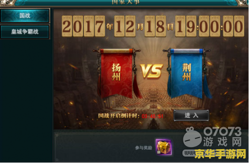 御龙在天国战怎么打 御龙在天国战攻略：策略与技巧解析