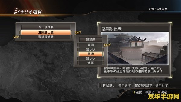 真三国无双7存档 真三国无双7：存档攻略与深度解析