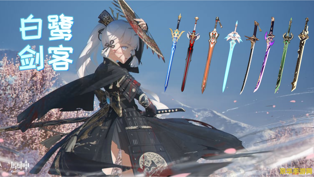 原神神里绫华毕业武器 原神神里绫华毕业武器深度解析