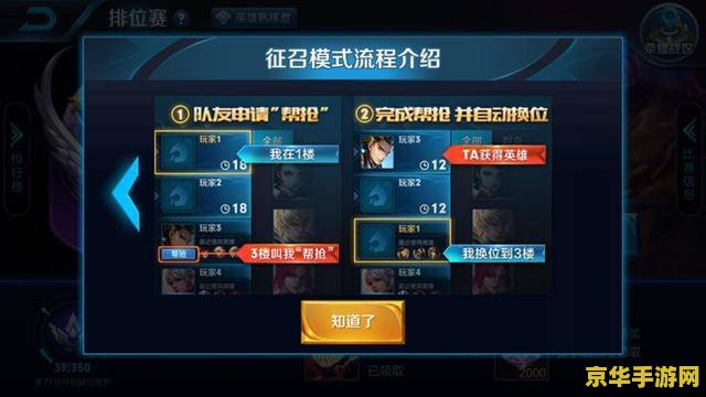 王者荣耀选英雄位置怎么换 王者荣耀：如何调整选英雄位置，提升团队配合效率
