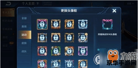 王者荣耀特效边框怎么 王者荣耀特效边框设置全攻略