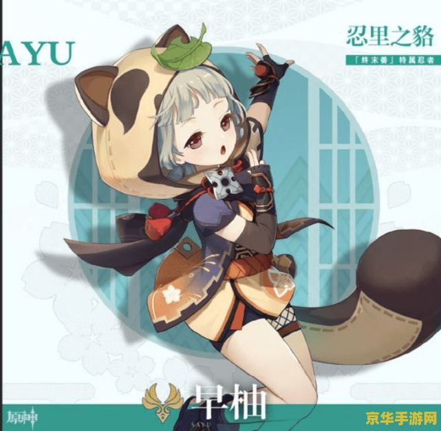 原神中早柚强不强 原神角色深度解析：早柚强度探讨