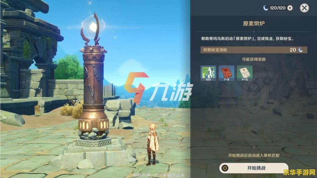 原神神秘剑冢任务 原神：神秘剑冢任务深度解析