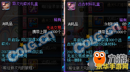dnf次元 DNF次元：探索无尽的冒险之旅