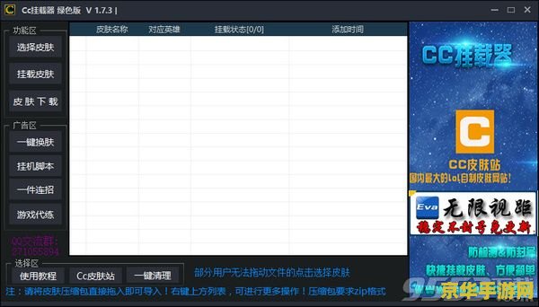 lol地图皮肤修改器 LOL地图皮肤修改器：探索游戏个性化新境界
