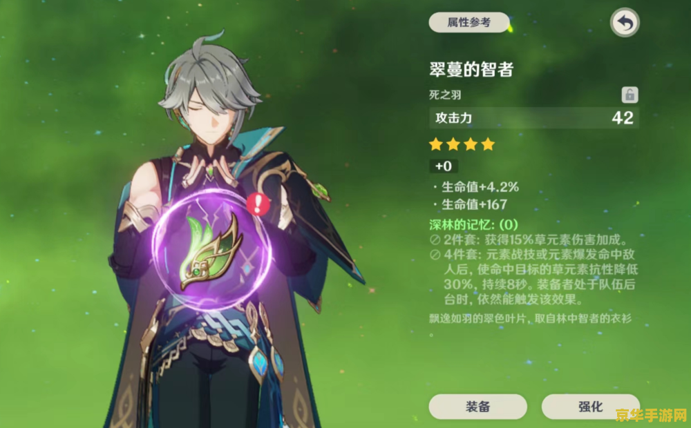 原神艾尔海森需要充能吗 原神深度解析:艾尔海森是否需要充能? 原神艾尔海森需要充能吗 原神深度解析:艾尔海森是否需要充能?