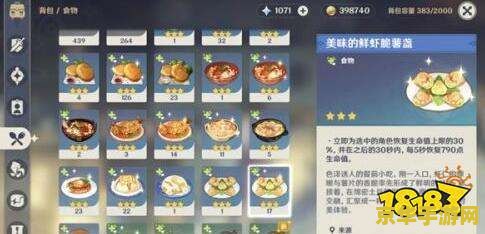原神料理食谱获取 原神料理食谱获取全攻略