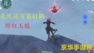 原神雪山绯红之愿冰冷的收获 原神雪山绯红之愿:冰冷的收获与炽热的冒险 原神雪山绯红之愿冰冷的收获 原神雪山绯红之愿:冰冷的收获与炽热的冒险