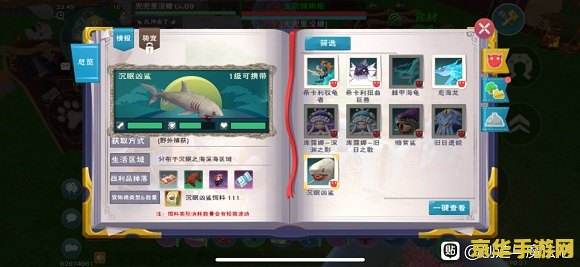 创造与魔鳞甲海龟饲料 创造与魔法：鳞甲海龟饲料制作攻略