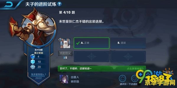 王者荣耀狄仁杰出2把末世怎么样 王者荣耀：狄仁杰出双末世效果分析