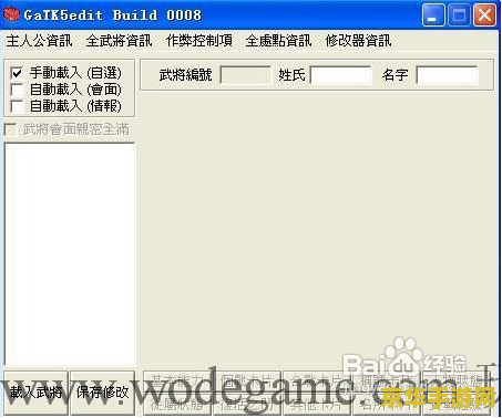 太阁立志传5修改器 太阁立志传5修改器：深度解析与游戏魅力探索