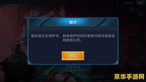 ios王者荣耀怎么老更新不了 iOS王者荣耀更新难题解析