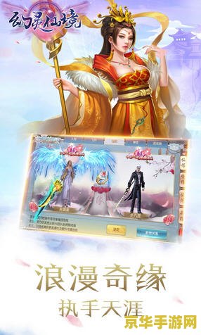 仙侠世界礼包 仙侠世界礼包大揭秘：探索神秘仙境，畅享游戏盛宴