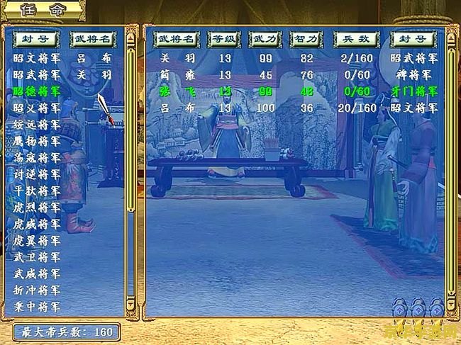 三国群英传3怎么玩 三国群英传3攻略：新手入门与游戏深度解析