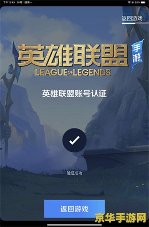 lol手游怎么绑定端游 LOL手游绑定端游教程与游戏内容深度解析