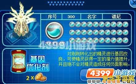 赛尔号个体值 赛尔号个体值深度解析：挖掘精灵潜力的关键要素