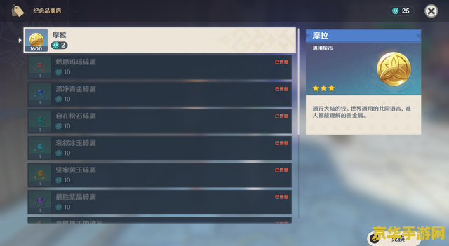 原神雷之印商店怎么开 原神攻略:解锁雷之印商店的奥秘 原神雷之印商店怎么开 原神攻略:解锁雷之印商店的奥秘