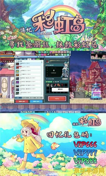 彩虹岛任务大全 彩虹岛探险任务全攻略 彩虹岛任务大全 彩虹岛探险任务全攻略