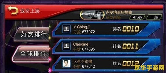 节奏大师脚本 节奏大师：游戏魅力与技巧深度解析
