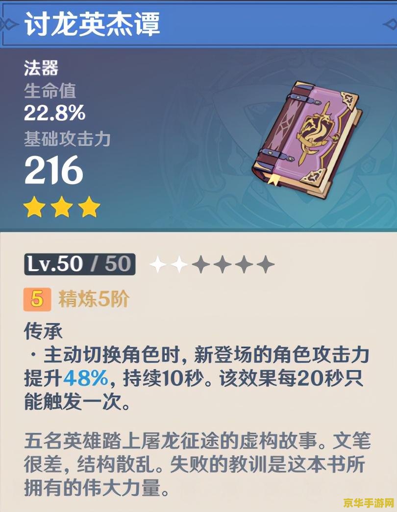 原神登龙斩教学用什么 原神登龙斩技巧详解：从入门到精通